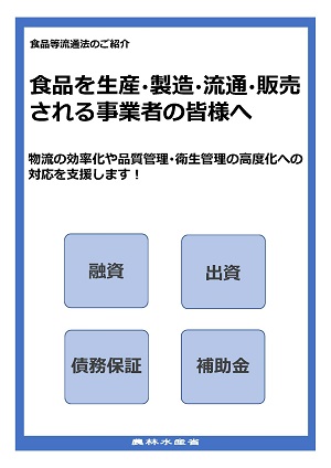 パンフレットのイメージ