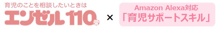 エンゼル110