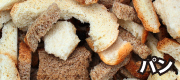 パン