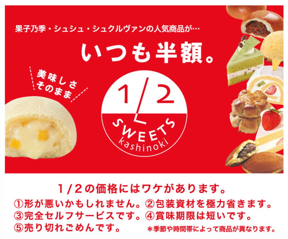 あさひ製菓の取組