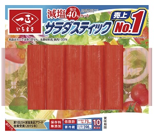 サラダスティック