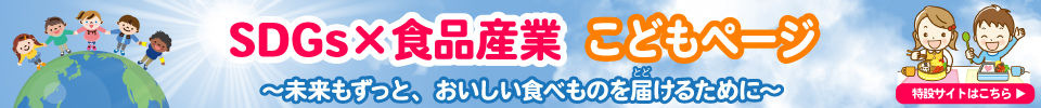 こどもページトップリンク