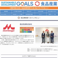 森永サムネイル