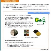 中日本サムネイル