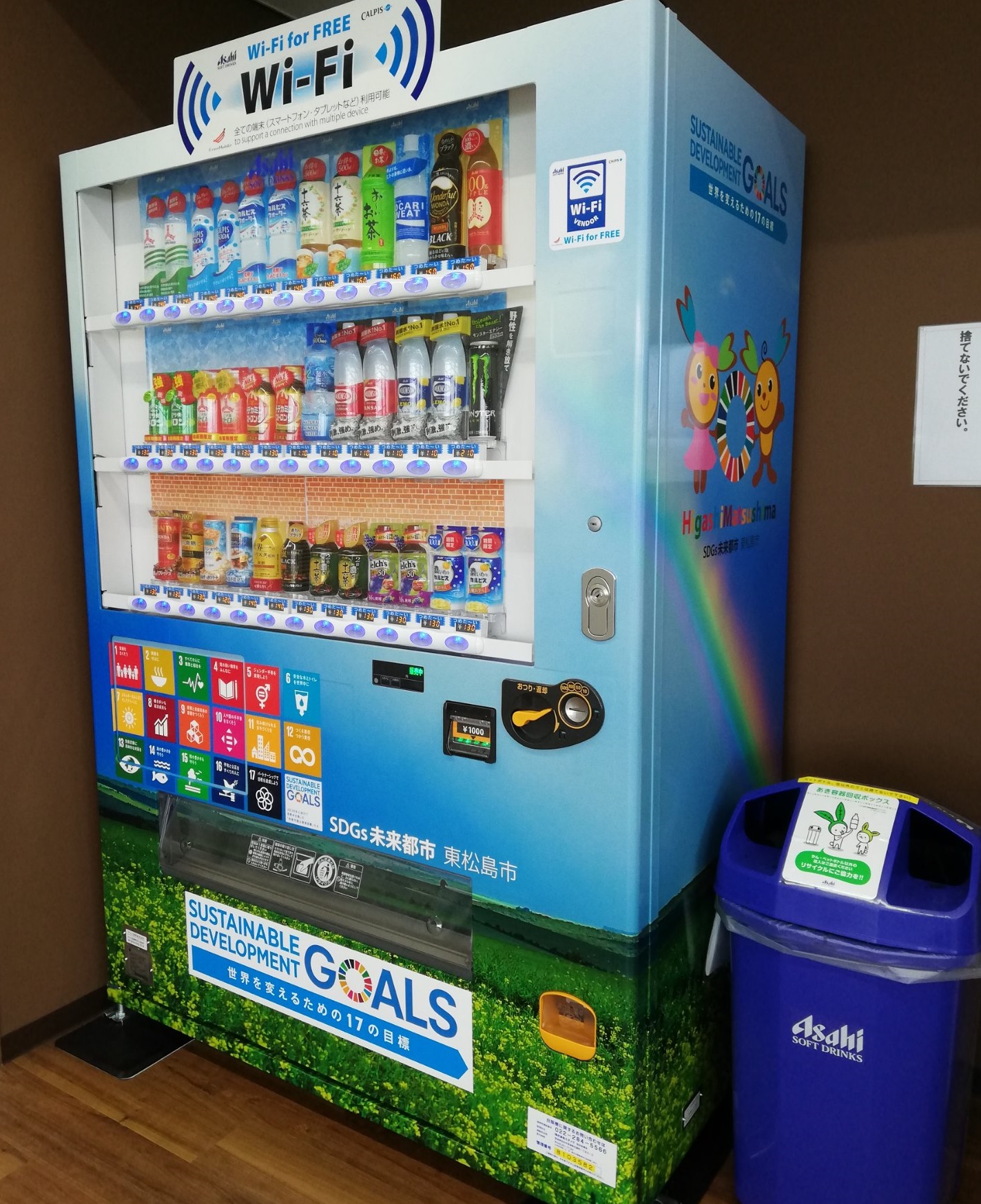 食品事業者の取組~飲み物を買うときもSDGs