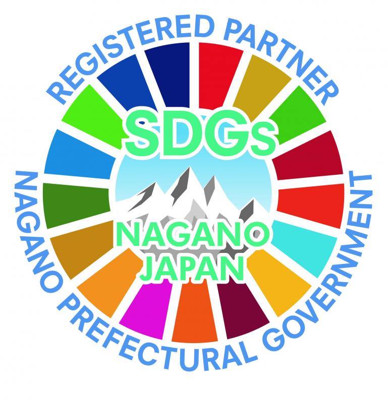 長野県SDGs