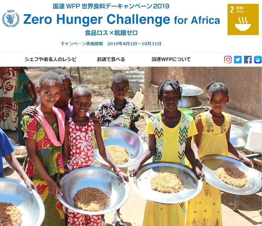 Zero Hunger Challenge for Africa