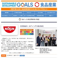 日清インタビュー追加