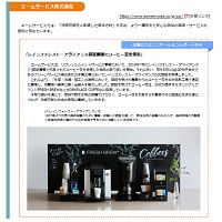 エームサービス