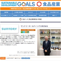 サントリーの更新