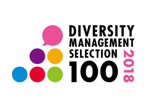 新・ダイバーシティ経営企業100選