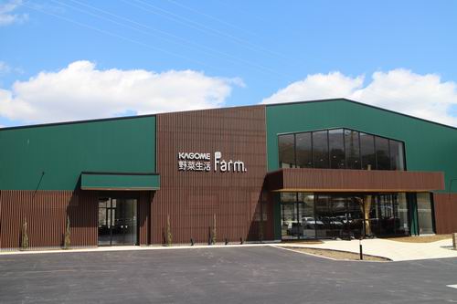 野菜生活ファーム外観（正面入り口）