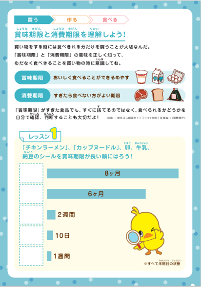 シェフノート02