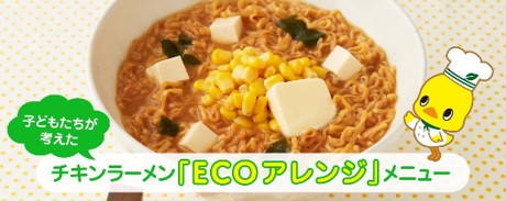 アレンジメニューバナー