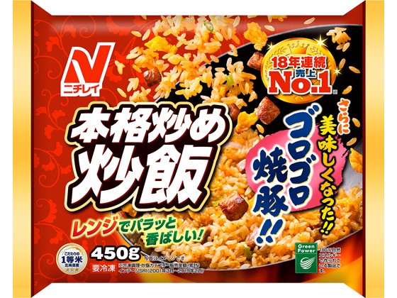 ニチレイ・チャーハン
