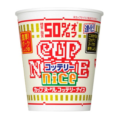 コッテリーナイス