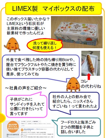 マイボックスの紹介