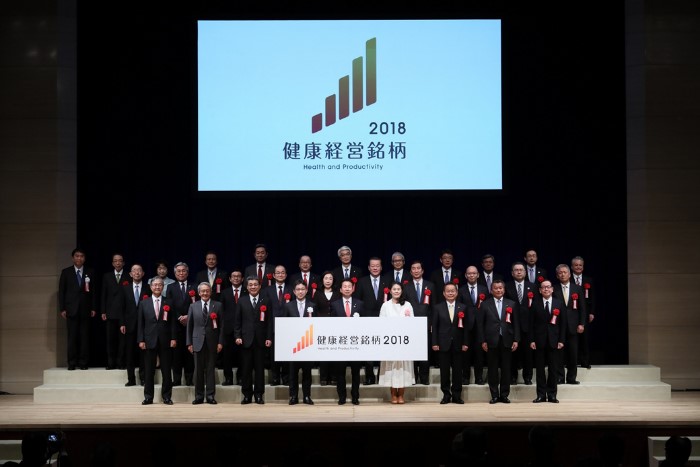 健康経営銘柄2019の記念写真