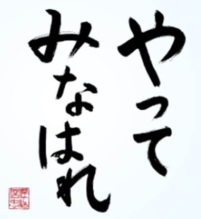 創業からの精神