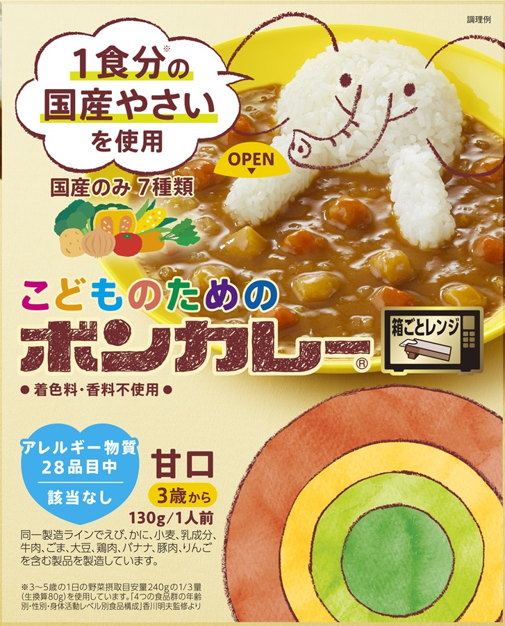 こどものためのボンカレー