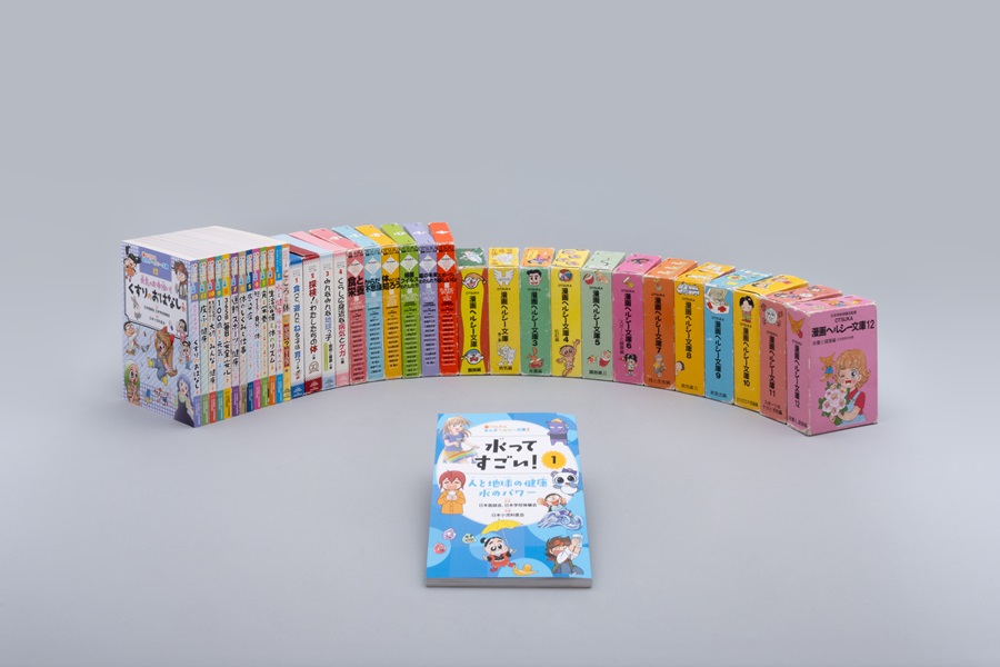 otsukaまんがヘルシー文庫