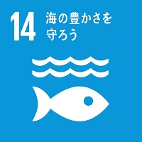 目標14のロゴ