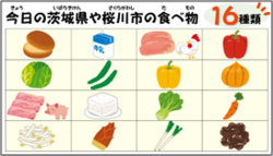 食育ビンゴ