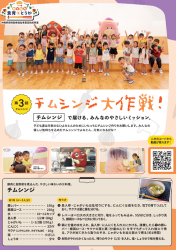 食育動画による情報発信