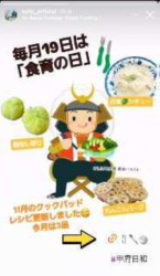 インターネットサイトによる広報