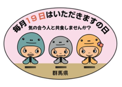 ぐんまちゃんの食育ぬりえ