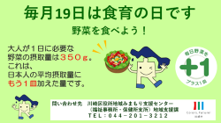 デジタルサイネージの活用