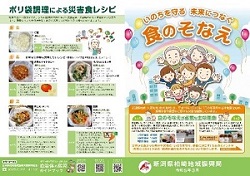 セーフティネット検討会