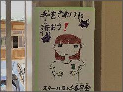 食育月間ポスター作成