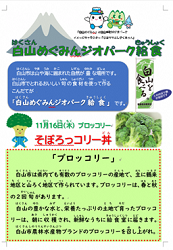 旬の食材を味わう