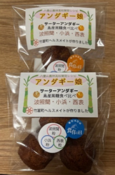 サーターアンダギー