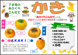 旬の食材を使用