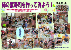 かがの郷土料理