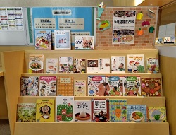 食育関連図書コーナー