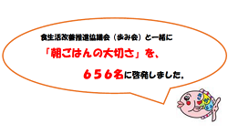 朝ごはんの大切さ