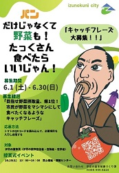 キャッチフレーズ