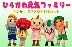 元気ファミリー