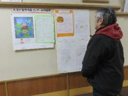 食育作品コンクール