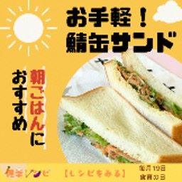 朝ごはんのすすめ