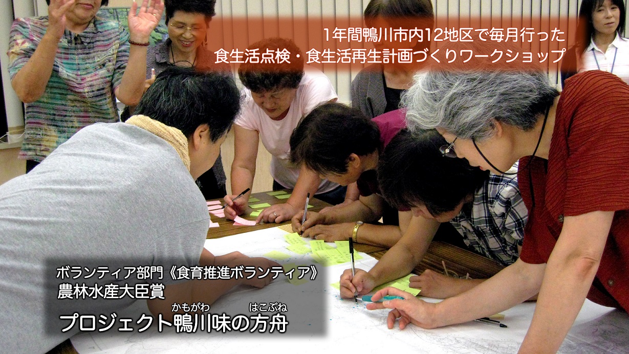 プロジェクト鴨川味の方舟