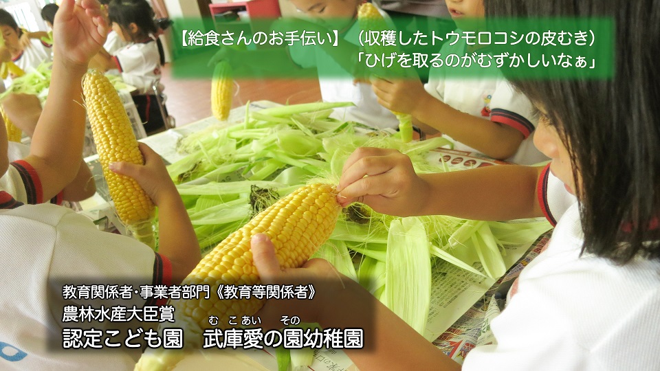 認定こども園 武庫愛の園幼稚園