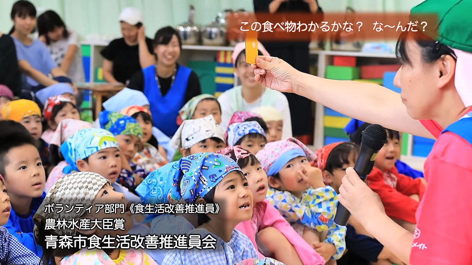 青森市食生活改善推進員会