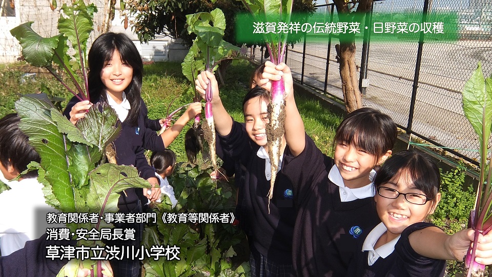 草津市立渋川小学校