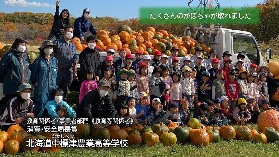 北海道中標津農業高等学校
