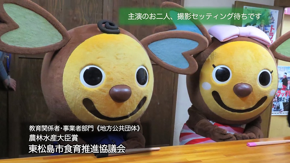 東松島市食育推進協議会