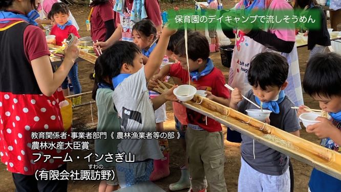 ファーム・インさぎ山